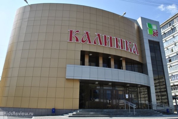 "Калинка", торговый центр на Уралмаше, Екатеринбург
