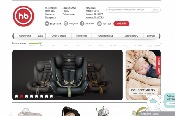 Happy Baby, "Хэппи Бэби", интернет-магазин товаров для новорожденных и детей до 3 лет в Тюмени