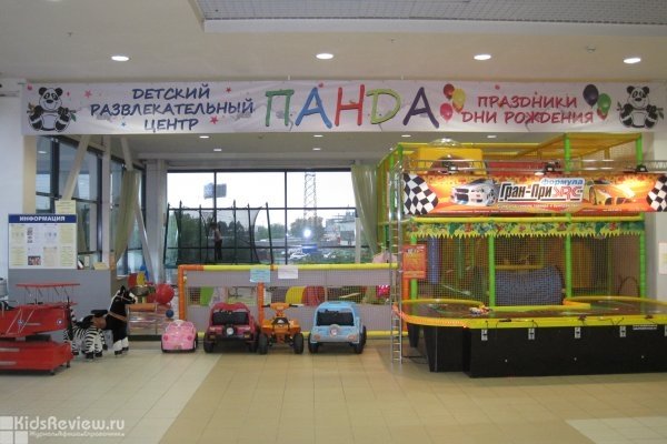 "Панда", детский развлекательный центр в Алтуфьево, Москва