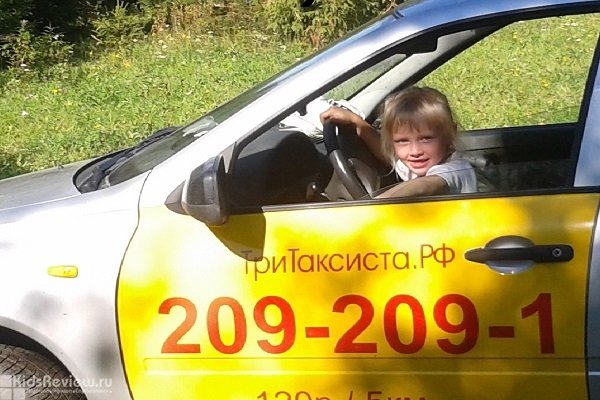 "Три Таксиста", такси с детским актокреслом, Пермь