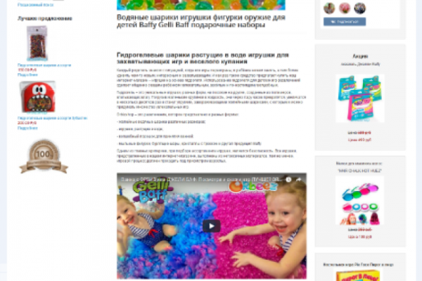 Orbizshop.ru, "Орбизшоп", интернет-магазин игрушек и одежды для детей от 3 до 15 лет, Москва