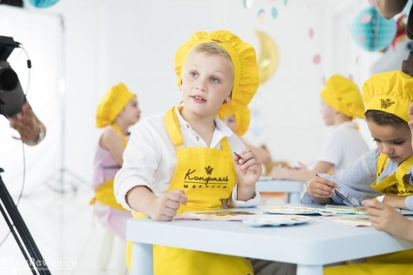 "Конфаэль", организацией детских и взрослых шоколадных праздников на фабрике в Красногорске