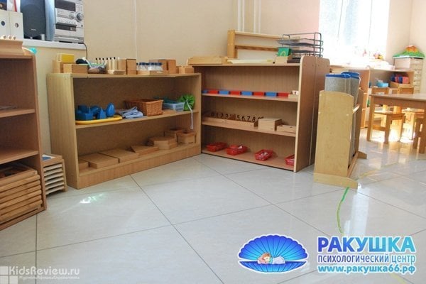 "Ракушка", монтессори-школа, частный детский сад, праздники для детей в Екатеринбурге