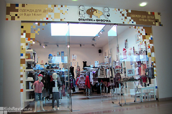 "Франтик и Фифочка", магазин одежды для детей от 0 до 14 лет в ТРЦ "Вэйпарк", Москва
