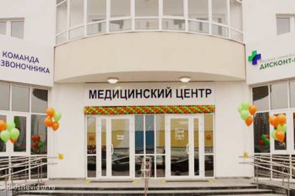 "Первая семейная дисконт-клиника", медицинский центр на Ботанической, Екатеринбург