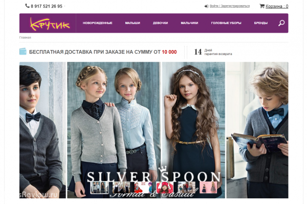 "Крутик", krutyk.ru, интернет-магазин детской одежды и головных уборов в Москве
