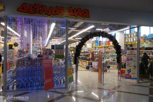 "Детландия", детский супермаркет, магазин товаров для детей в ТРЦ "Черемушки", Владивосток