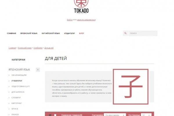 "Токадо", интернет-магазин книг на японском и китайском языках, учебники по японскому языку для детей с доставкой, Владивосток