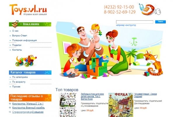 Toys.vl.ru, "Тойс", интернет-магазин развивающих игрушек и игр для всей семьи с доставкой, Владивосток