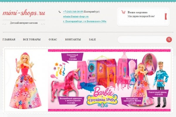 "Магазинчик у Мими", интернет-магазин товаров для детей, радиоуправляемые игрушки с доставкой в Екатеринбурге