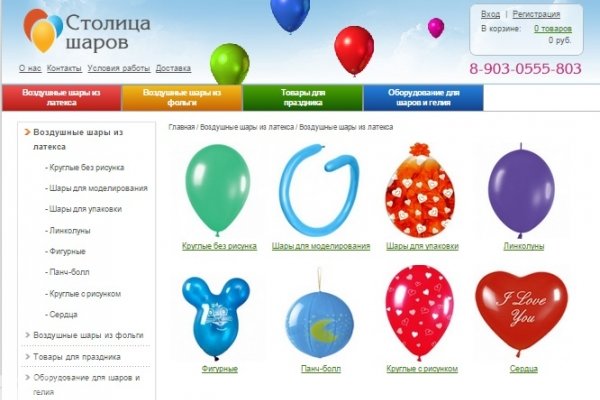 "Столица шаров", интернет-магазин воздушных шаров, воздушные шары на детский праздник с доставкой, товары для праздника, Нижний Новгород