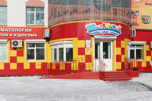 "Щелкунчик", семейная зубная клиника, стоматология для детей и взрослых в Индустриальном районе, Хабаровск