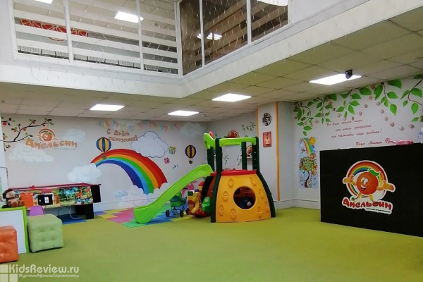 "Апельсин", детский игровой центр, Красноярск