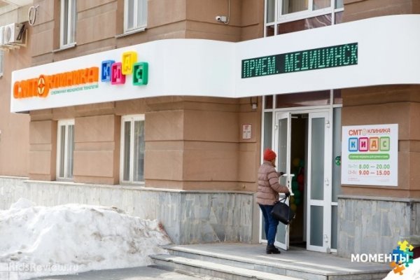 "СМТ Кидс", детская клиника современных медицинских технологий на Чкаловской, Екатеринбург