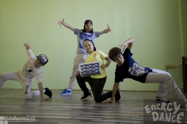 Energy, "Энерджи", студия современного танца для детей от 5 до 15 лет на Чертановской, Москва