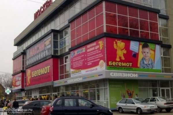 "Бегемот", гипермаркет игрушек, игрушки в ТЦ "Москва", Нижний Новгород