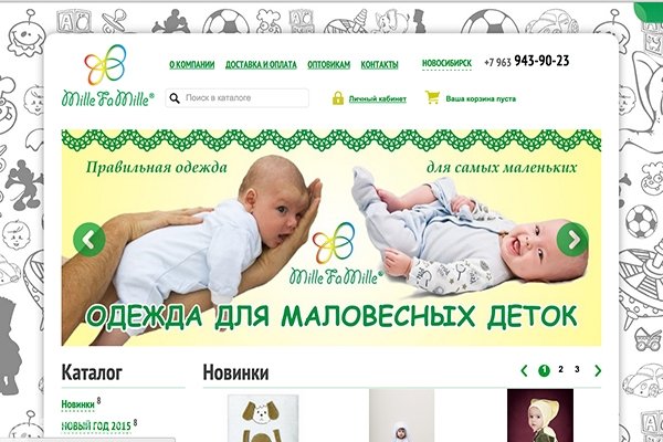 Millefamille.ru, интернет-магазин товаров для новорожденных в Новосибирске