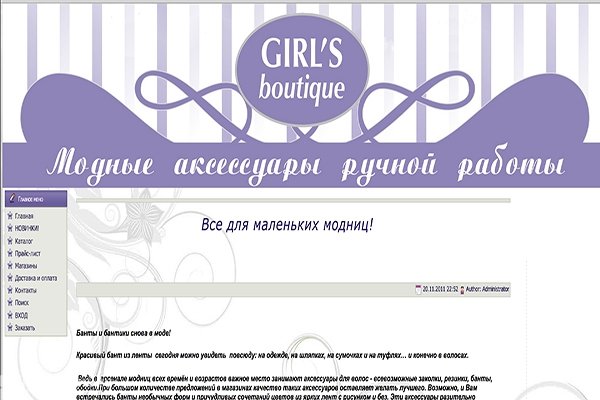 Girlsboutique, интернет-магазин аксессуаров для девочек ручной работы, Новосибирск