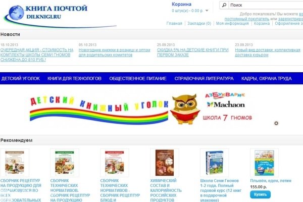 DILKNIGI.RU, интернет-магазин детских книг, Краснодар