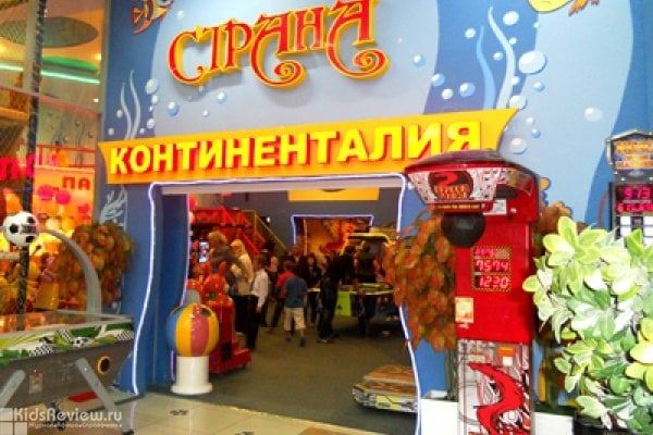"Страна Континенталия", развлекательный центр в Дзержинском районе, Новосибирск