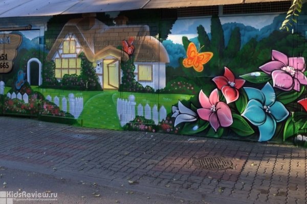 "Волшебный сад", частный детский сад для детей от 1 года до 6 лет, Ростов-на-Дону