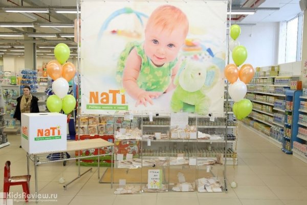 Nati, "Нати" в Заельцовском районе, магазин детских игрушек, товаров и одежды для детей и новорожденных, Новосибирск, закрыт