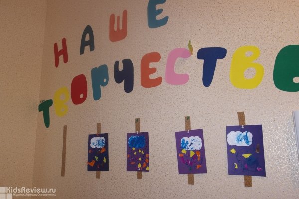 "Веселый гномик", домашний детский сад-ясли для малышей от 1 года до 7 лет, Челябинск