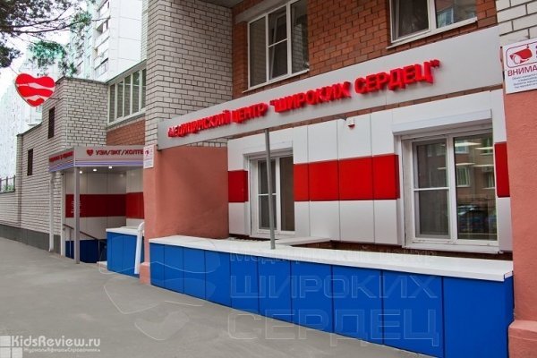 "Медицинский центр Широких сердец", многопрофильный центр на Пограничной, Воронеж
