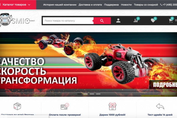 Сosmic.market, интернет-магазин игрушек и других товаров для детей, Москва