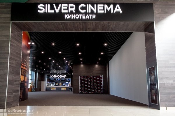 Silver Cinema, кинотеатр в ЦТиР "Мир", Уфа
