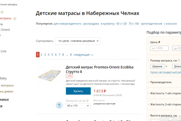 "Матрас.ру", интернет-магазин ортопедических матрасов и товаров для сна, Набережные Челны