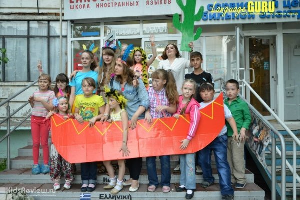 Language Guru, клуб иностранных языков на Комсомольском, Челябинск