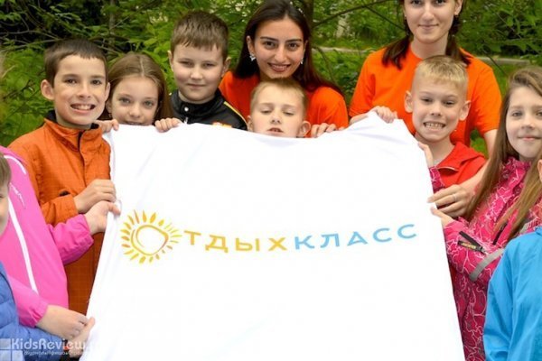 "ОтдыхКласс", детский лагерь в Истринском районе Подмосковья