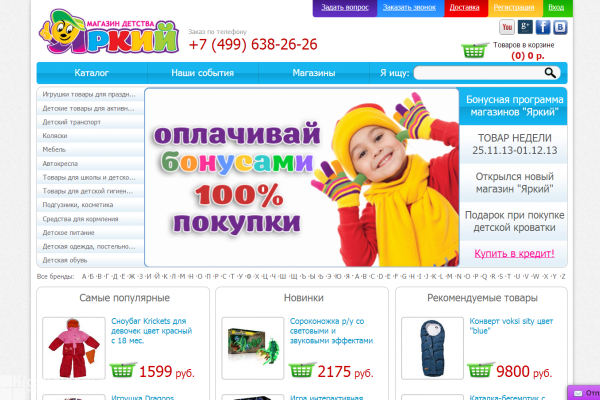 12 Ру Интернет Магазин
