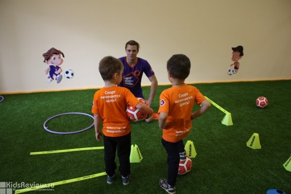 "Чемпионика", футбольный центр для детей от 3 до 7 лет на Ленинском, Москва