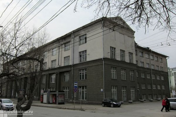 Новосибирская государственная консерватория имени М.И. Глинки, Новосибирск