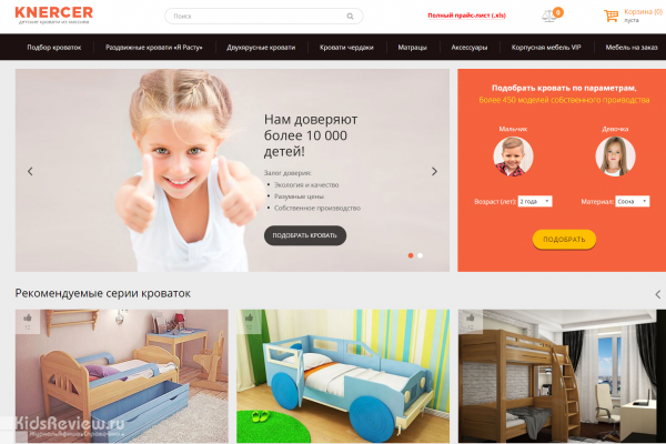 "Кнерцер Групп", knercer.ru, интернет-магазин и производство детских кроватей в Москве
