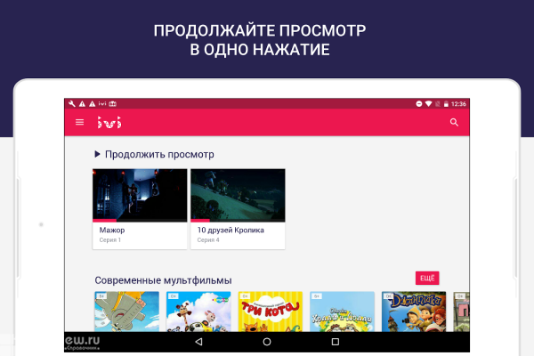 "Иви.ру", ivi.ru, онлайн-кинотеатр с фильмами и мультфильмами для детей и взрослых