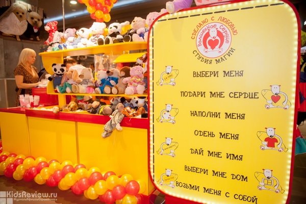 Магазин Мягких Игрушек Волгоград
