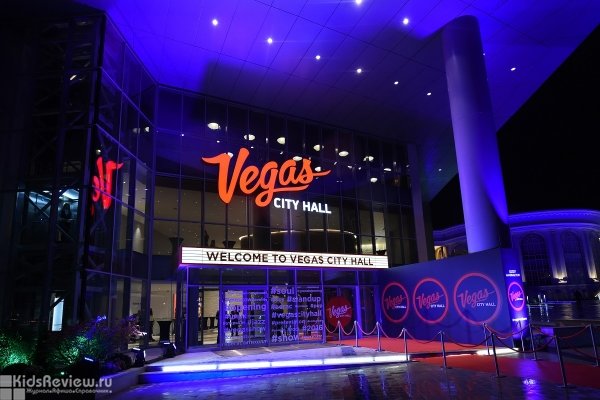 Vegas City Hall, "Вегас Сити Холл", концертный зал в ТРК "Vegas Крокус Сити", Москва
