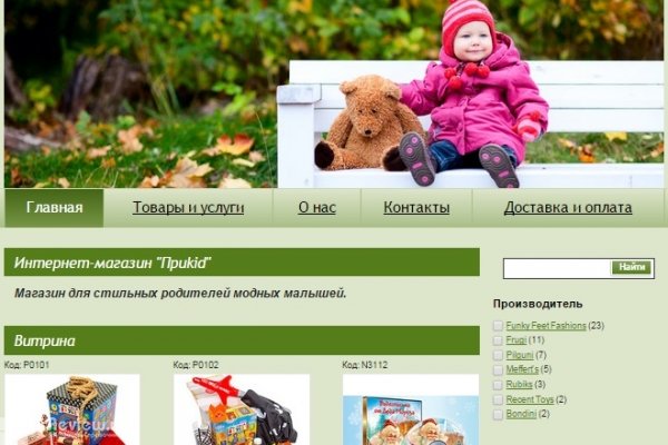 "Приkid", "Прикид", интернет-магазин товаров для детей от рождения до 13 лет, детская одежда, товары для детских праздников с доставкой по Хабаровску  
