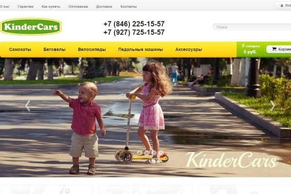 KinderCars, kindercars.ru, интернет-магазин детских велосипедов, беговелов, самокатов, педальных машин, Самара