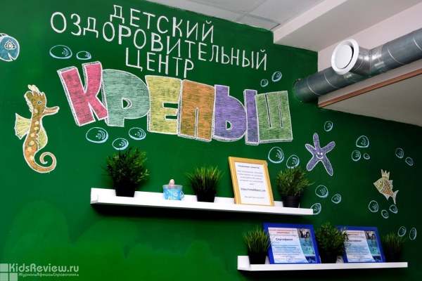 "Крепыш", оздоровительный центр, детский бассейн, плавание для малышей от 2-3 месяцев на Говорова, Томск