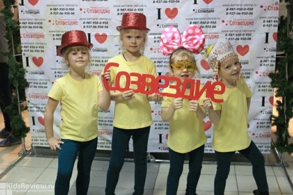 "Созвездие" на Московском шоссе, танцевальная студия для детей от 4 лет и взрослых, Самара