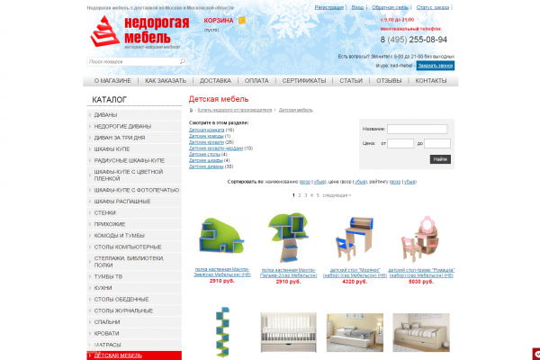 "Недорогая Мебель", интернет-магазин мебели с доставкой на дом в Москве