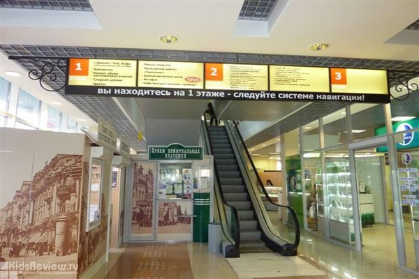 "Разгуляй", торговый центр (ТЦ) в Перми