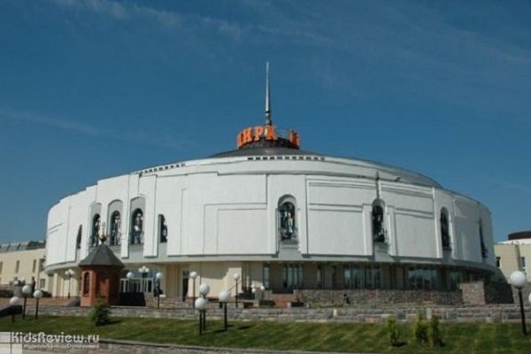 Нижегородский государственный цирк, Нижний Новгород