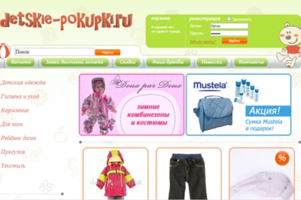 Магазин Детские Покупки Новосибирск