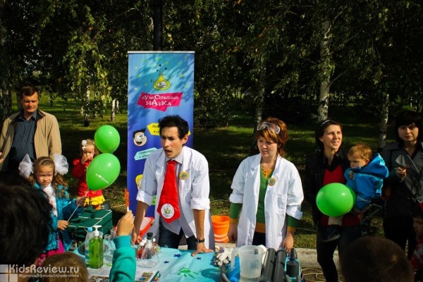 "Сумасшедшая наука", детские праздники, научные шоу, Казань