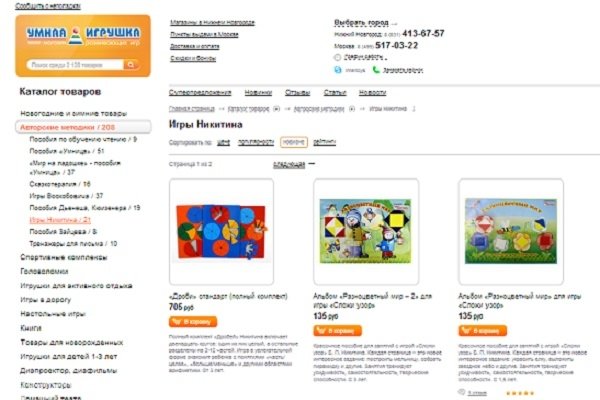"Умная игрушка", inteltoys.ru, интернет-магазин развивающих игр, методик, игрушек для детей от 0 лет в Нижнем Новгороде